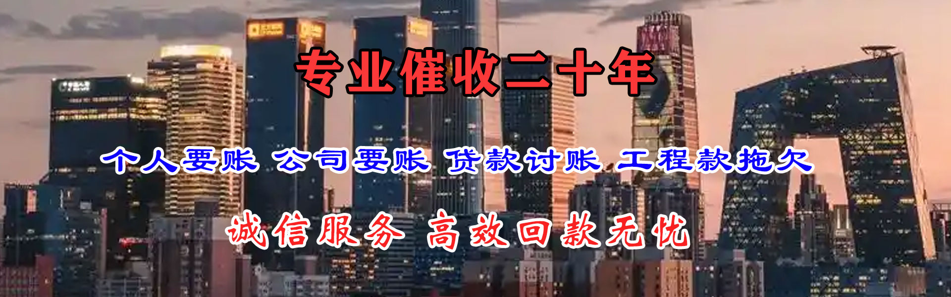 龙川要账公司